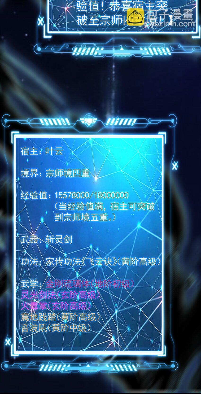 34 杨家家主提前出关(1/2)-第34话