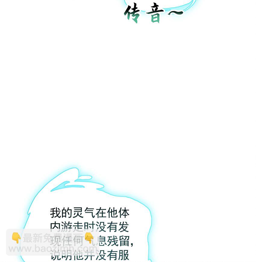 36 聪明的女人-第36话
