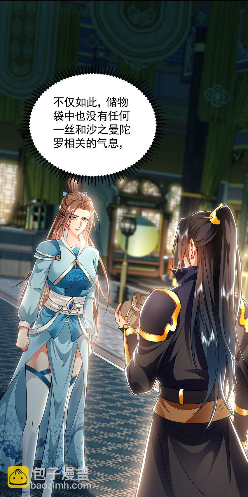 36 聪明的女人-第36话