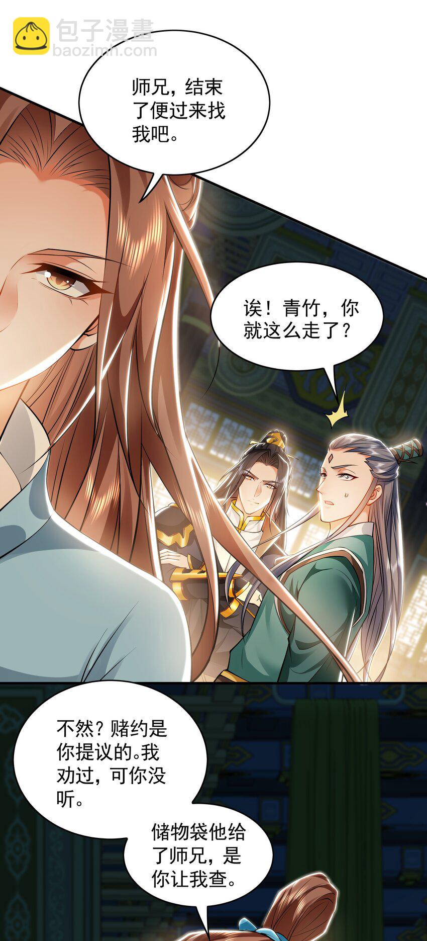 36 聪明的女人-第36话