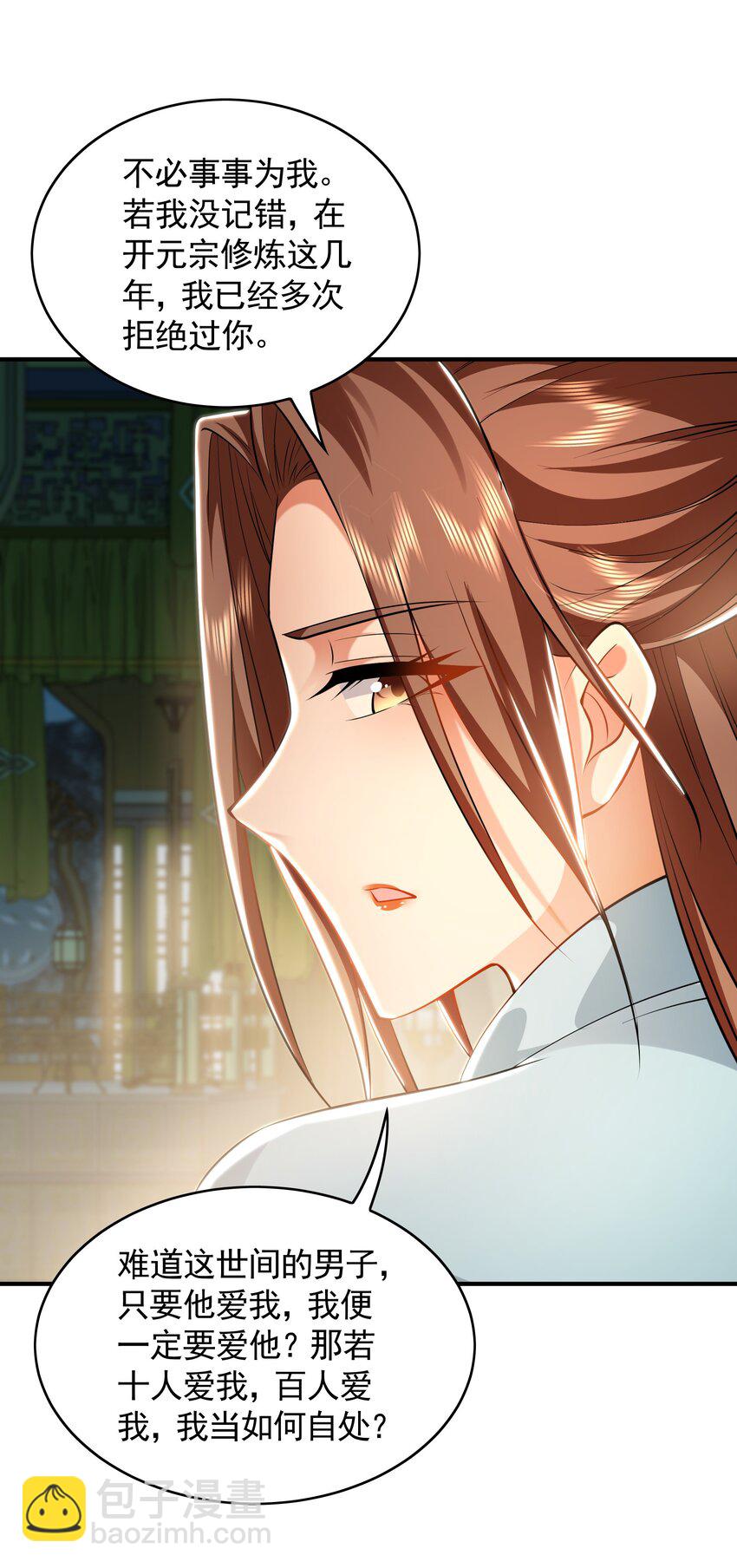 36 聪明的女人-第36话