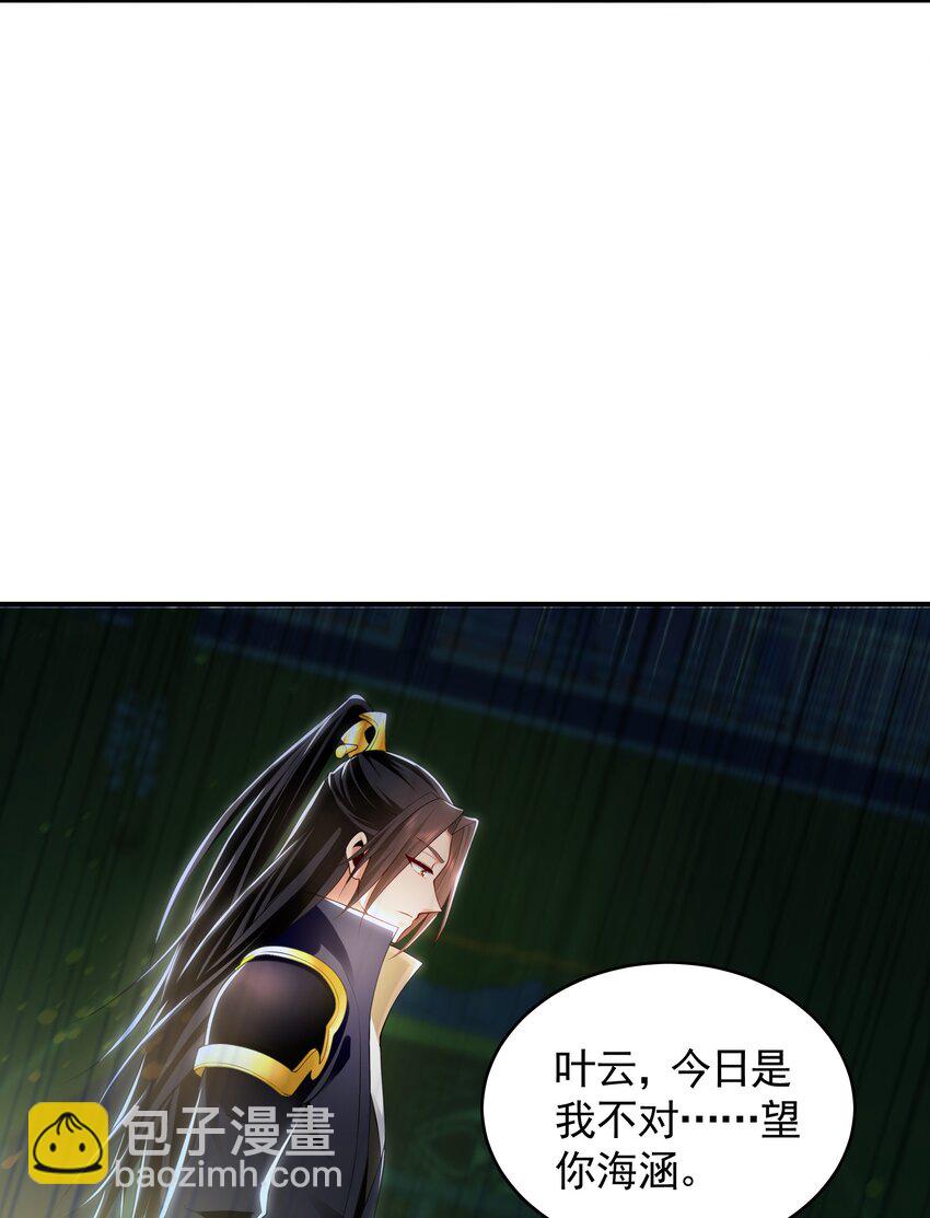 36 聪明的女人-第36话