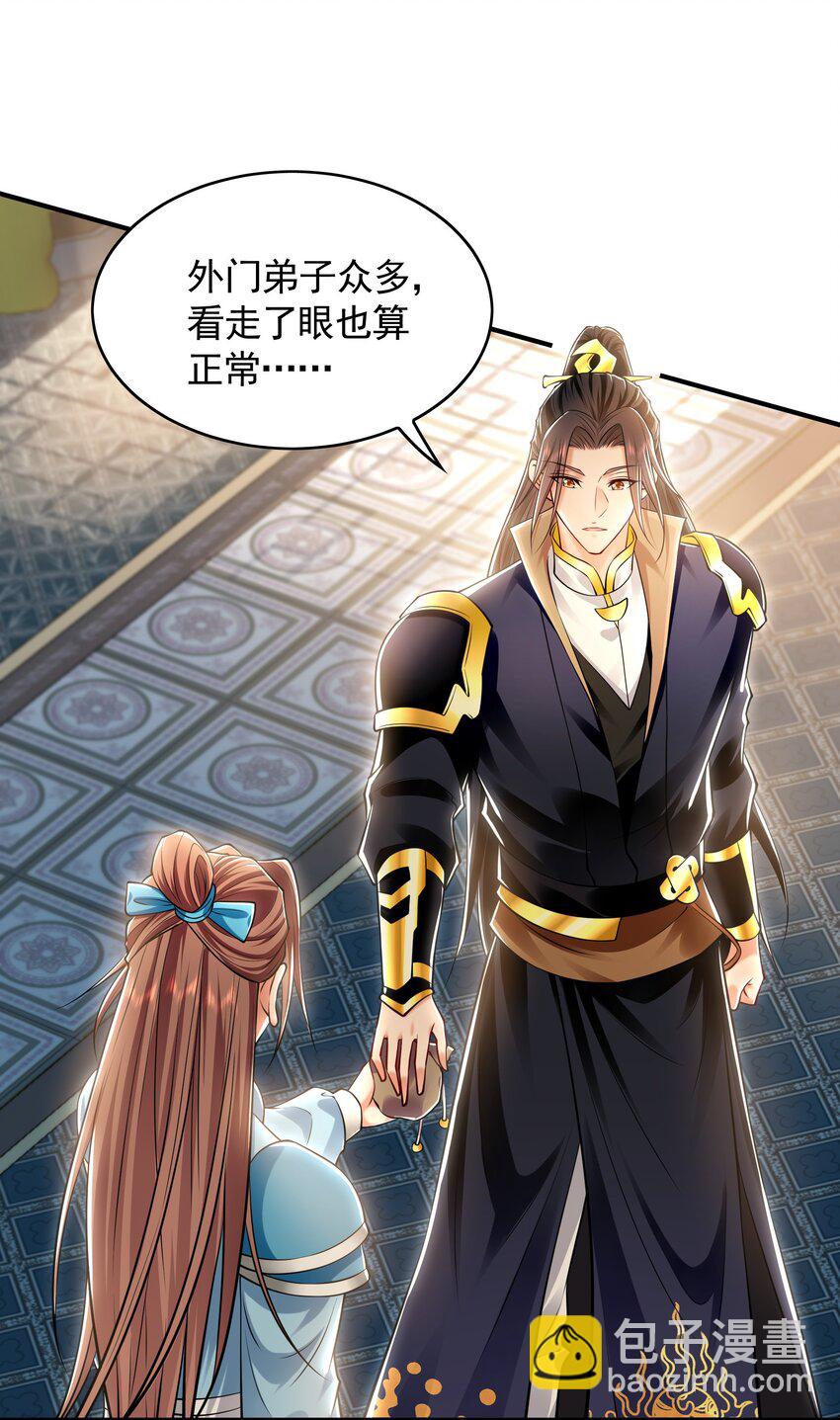 36 聪明的女人-第36话