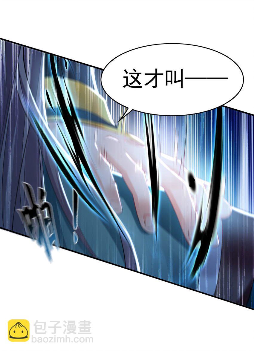 36 聪明的女人-第36话