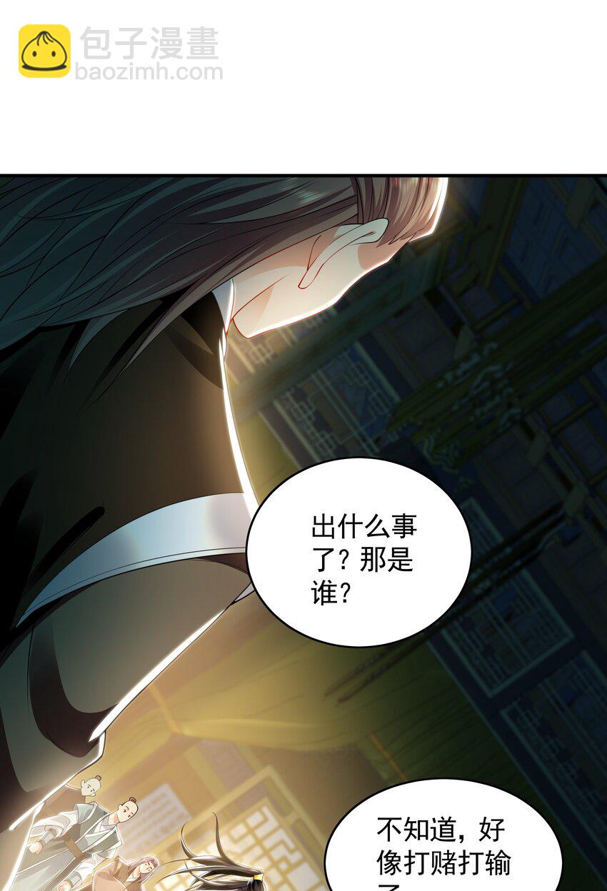 36 聪明的女人-第36话