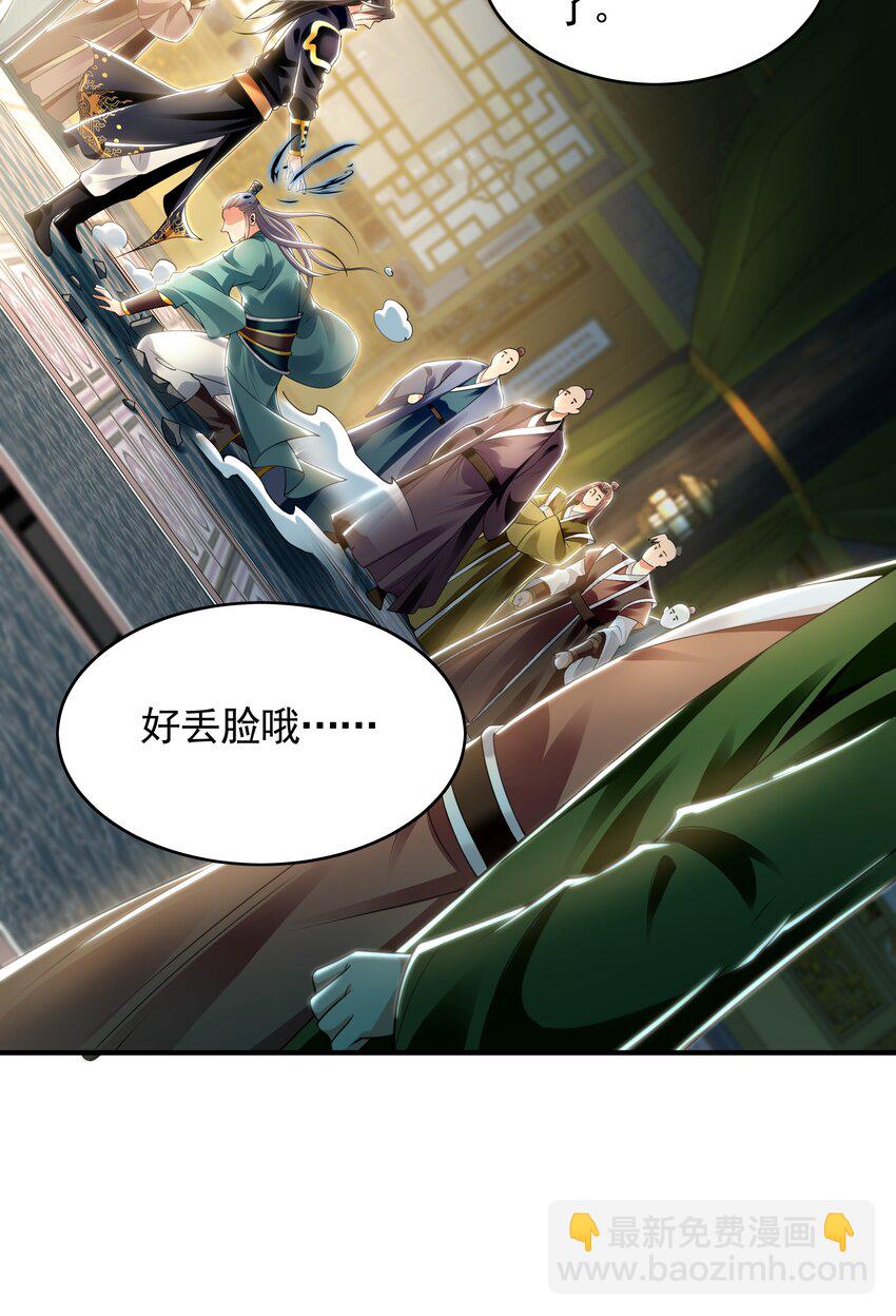 36 聪明的女人-第36话
