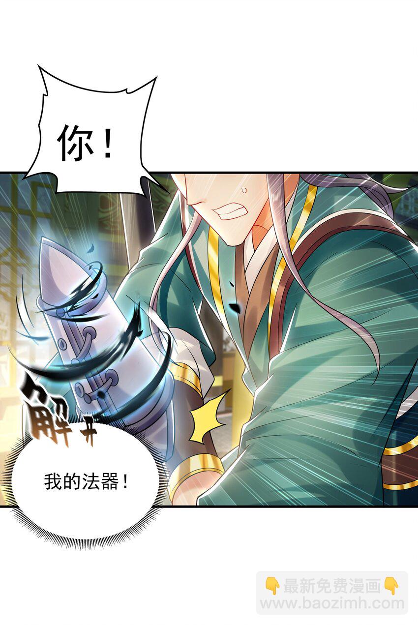 36 聪明的女人-第36话