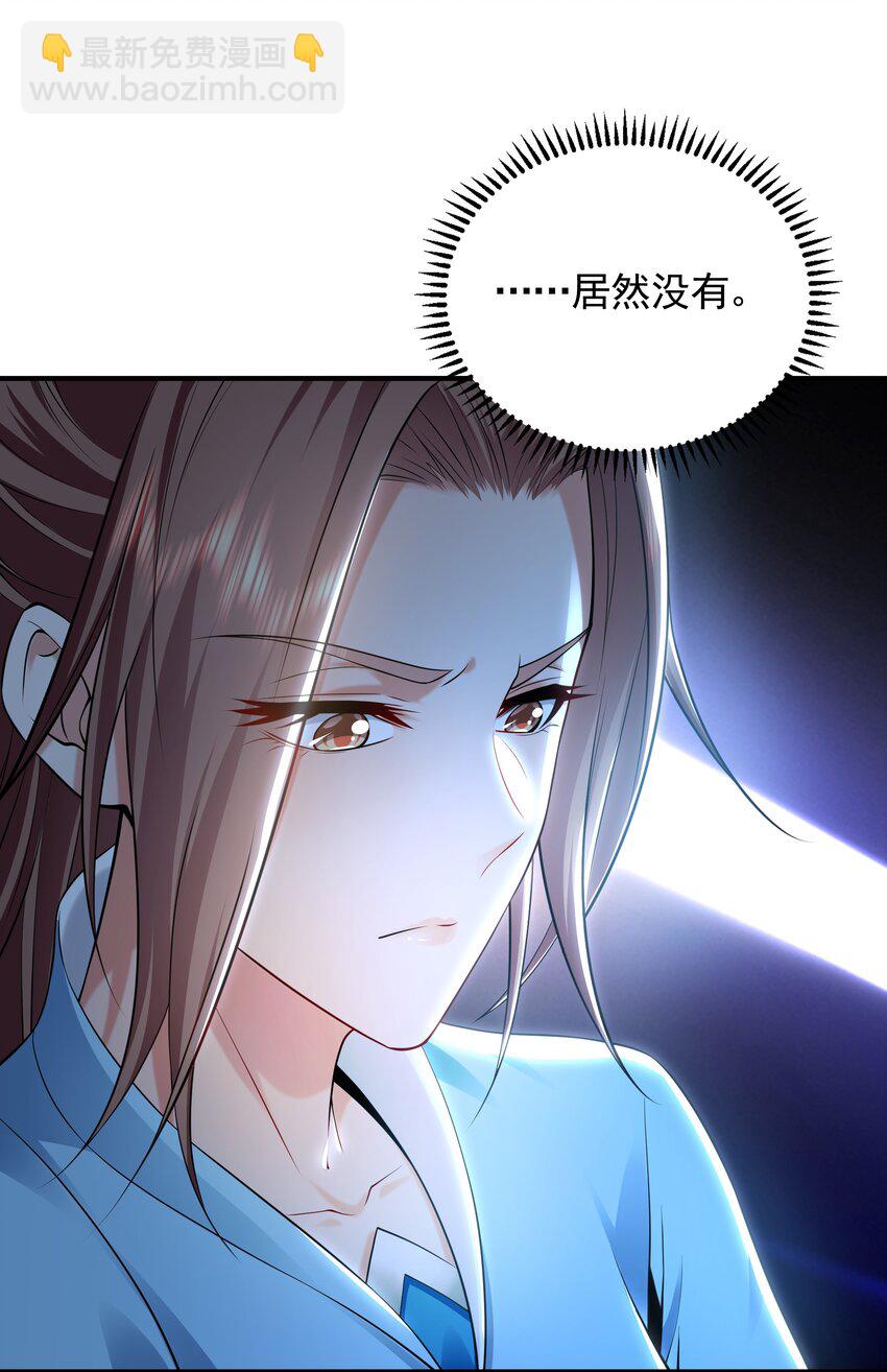 36 聪明的女人-第36话