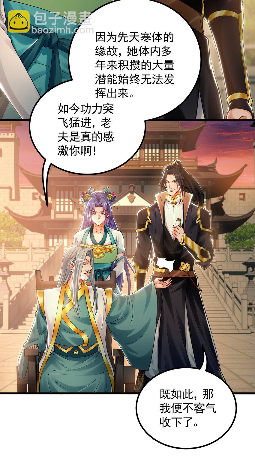 38 想报仇就这点能耐？-第38话