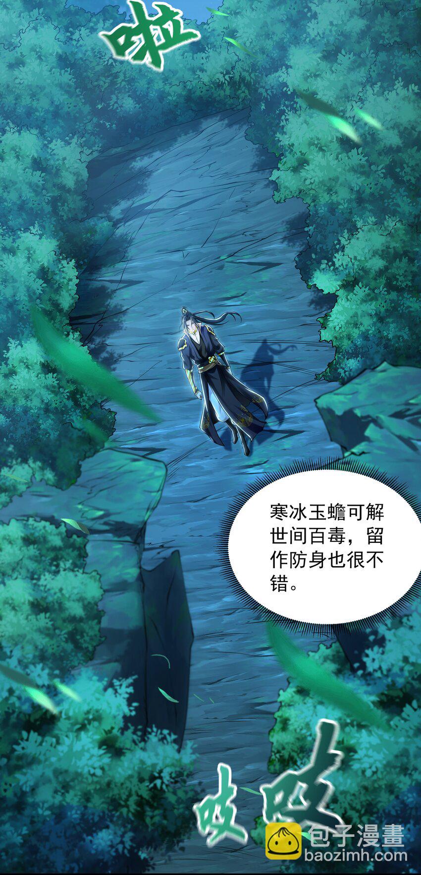 38 想报仇就这点能耐？-第38话