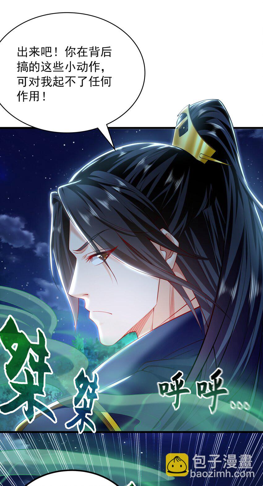 38 想报仇就这点能耐？-第38话