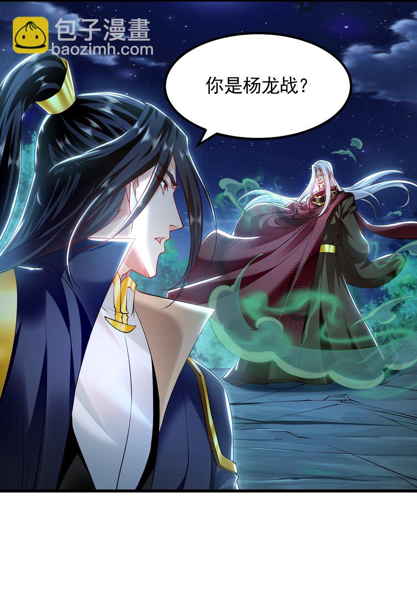 38 想报仇就这点能耐？-第38话