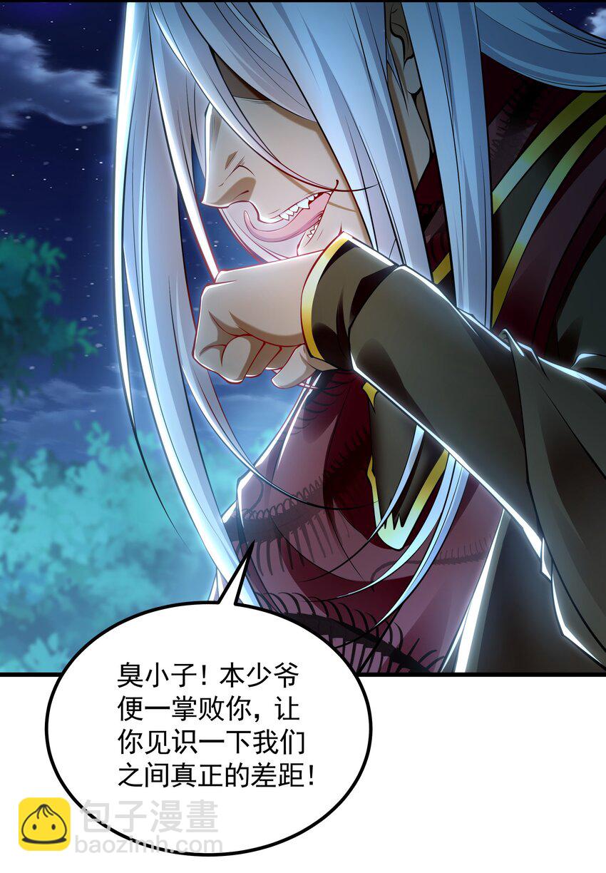 38 想报仇就这点能耐？-第38话