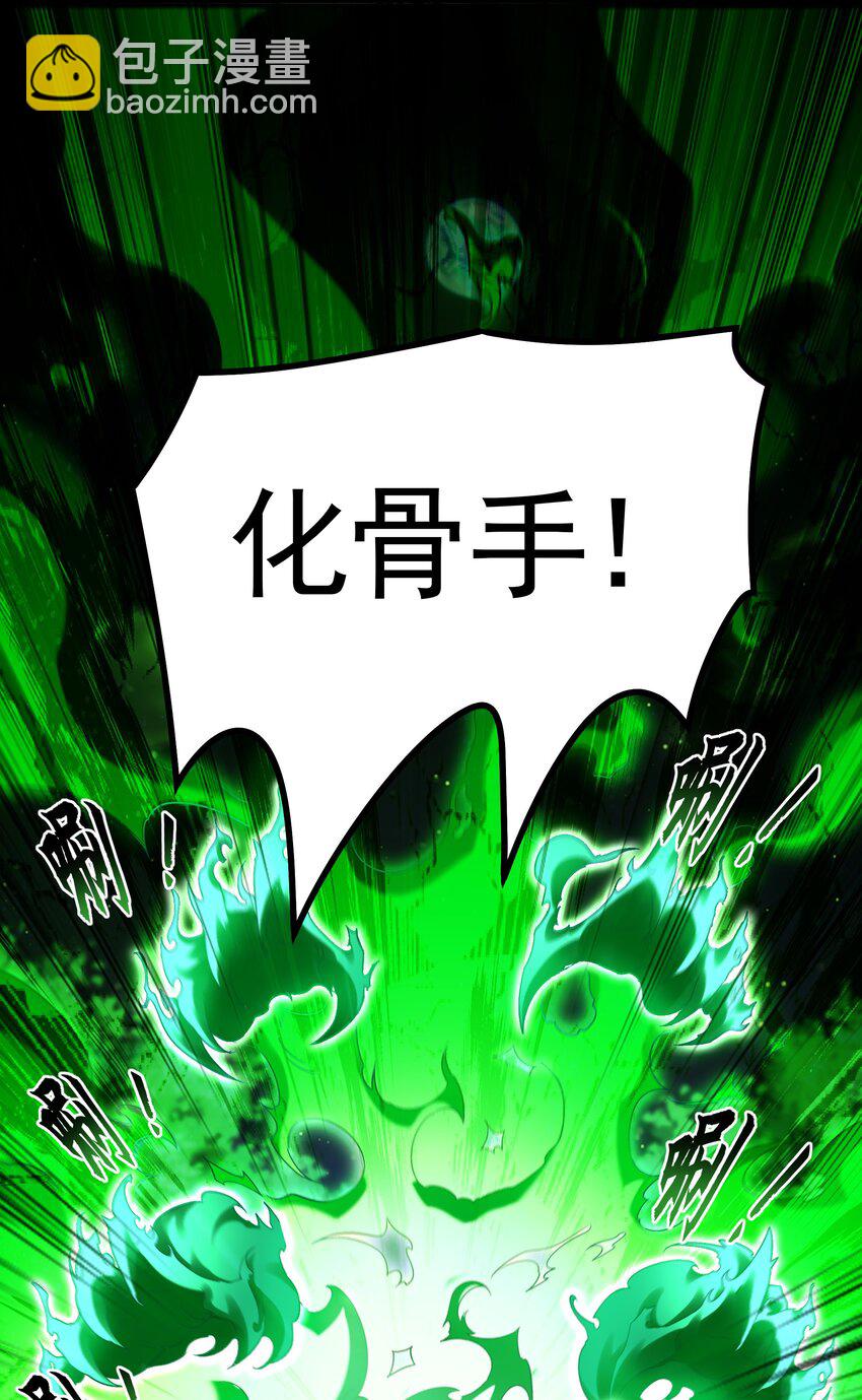 38 想报仇就这点能耐？-第38话