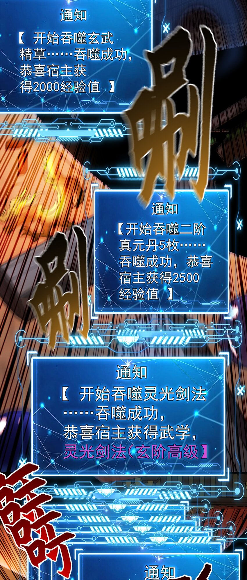 04 洗劫大长老的宝库-第4话