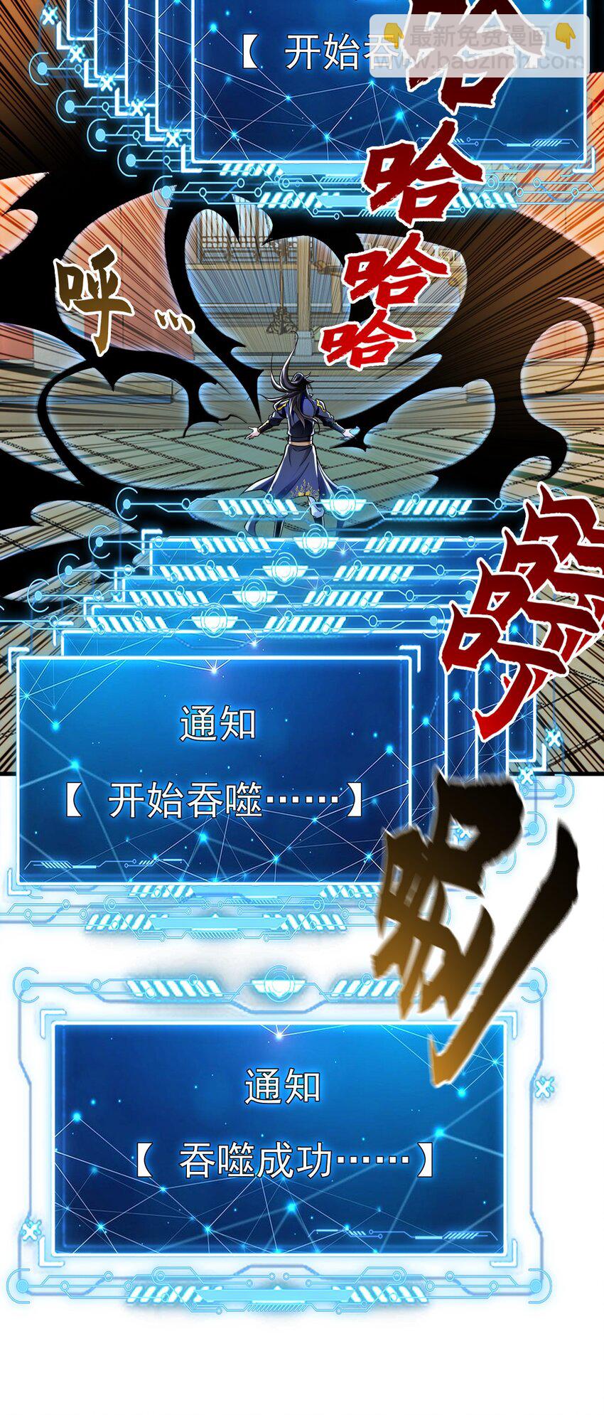 04 洗劫大长老的宝库-第4话