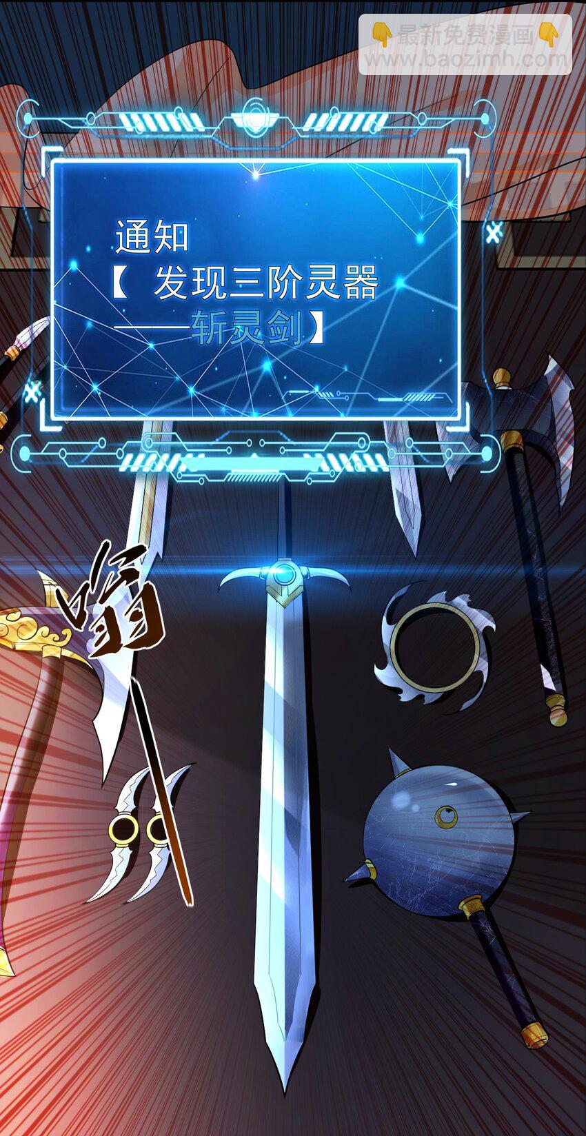 04 洗劫大长老的宝库-第4话