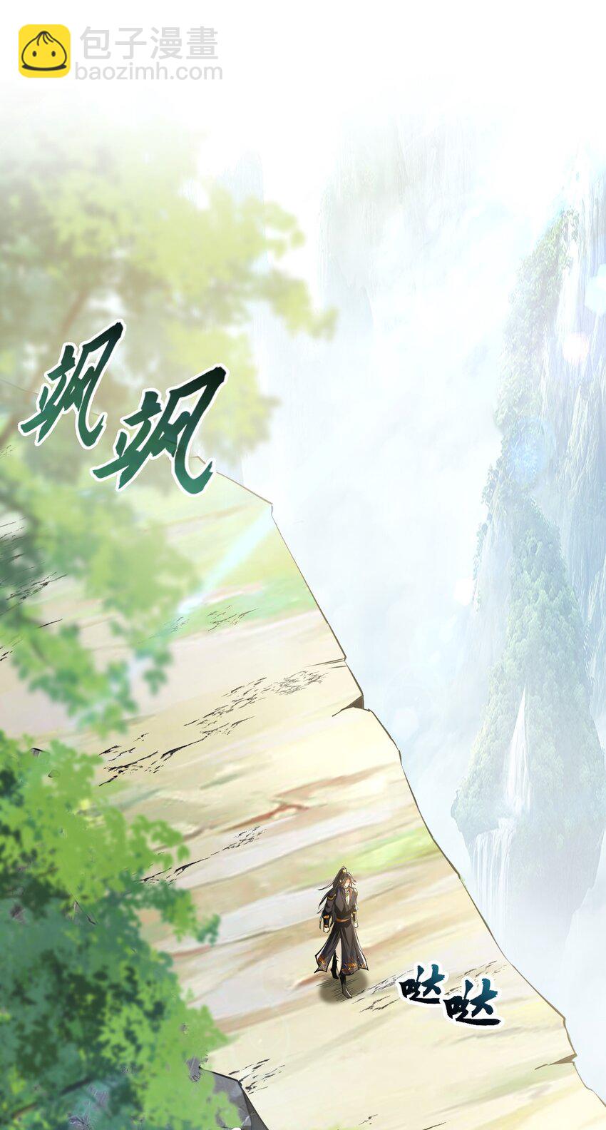 04 洗劫大长老的宝库-第4话
