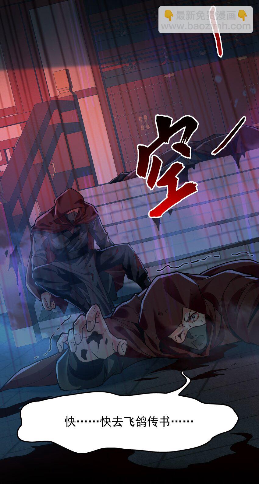04 洗劫大长老的宝库-第4话