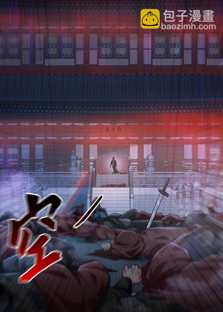 04 洗劫大长老的宝库-第4话