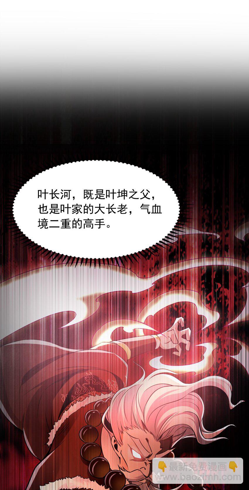 04 洗劫大长老的宝库-第4话