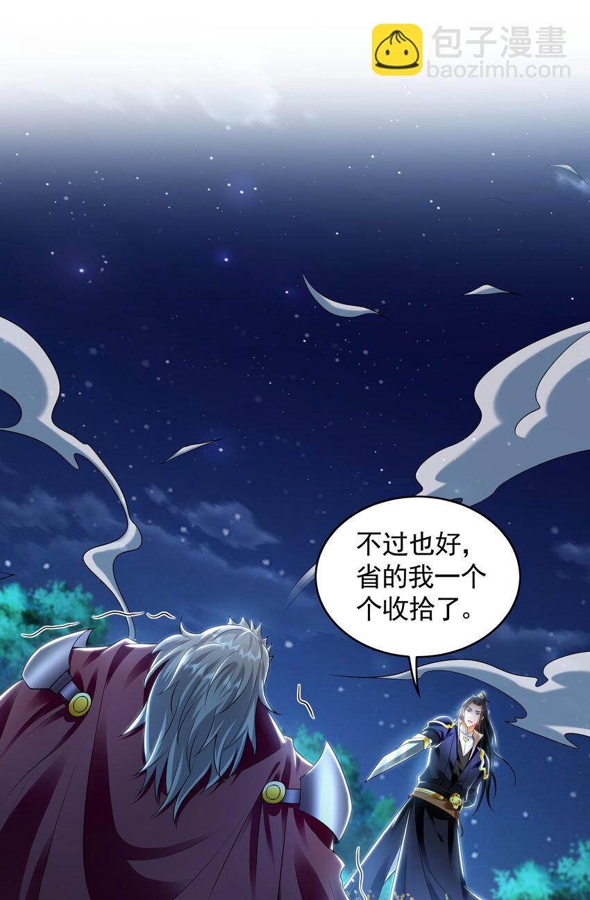 40 阴魂不散的杨家人-第40话