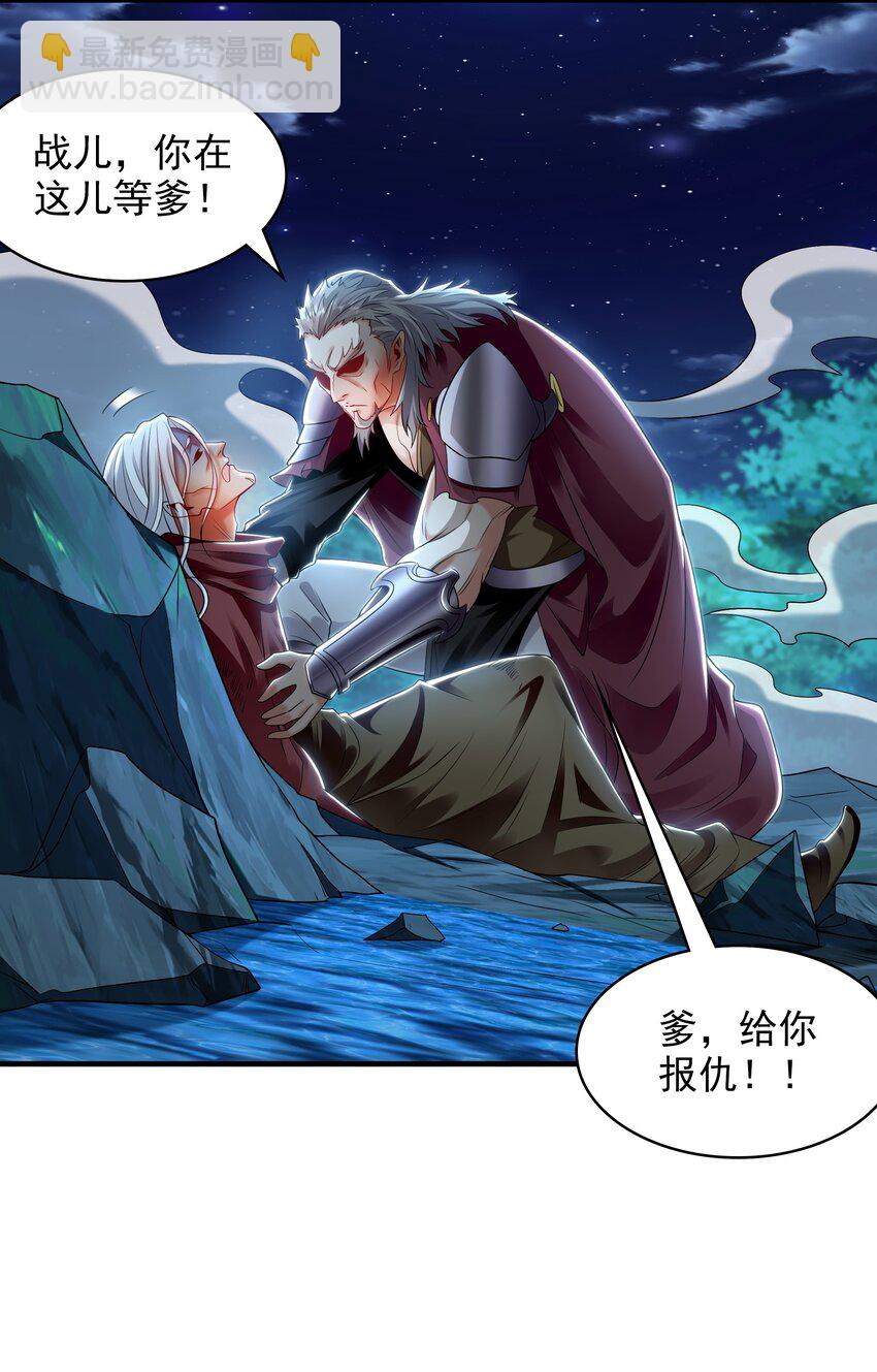 40 阴魂不散的杨家人-第40话