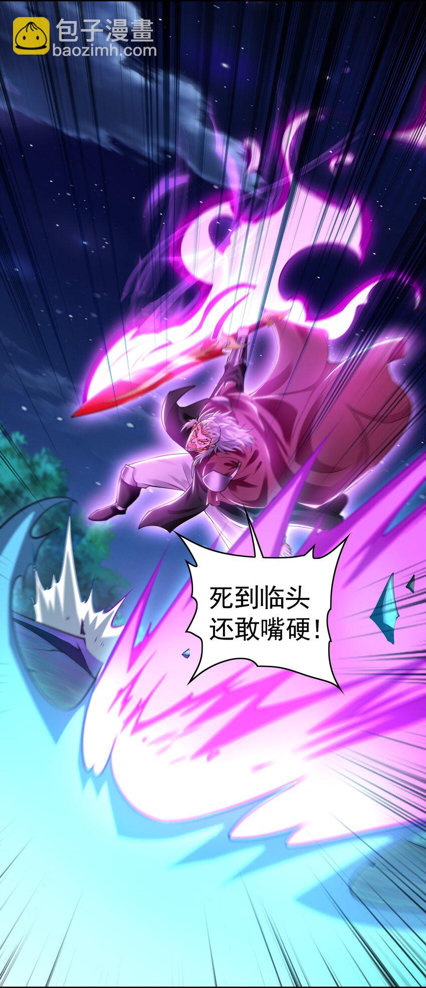 40 阴魂不散的杨家人-第40话