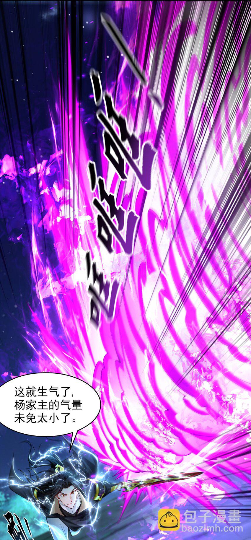 40 阴魂不散的杨家人-第40话