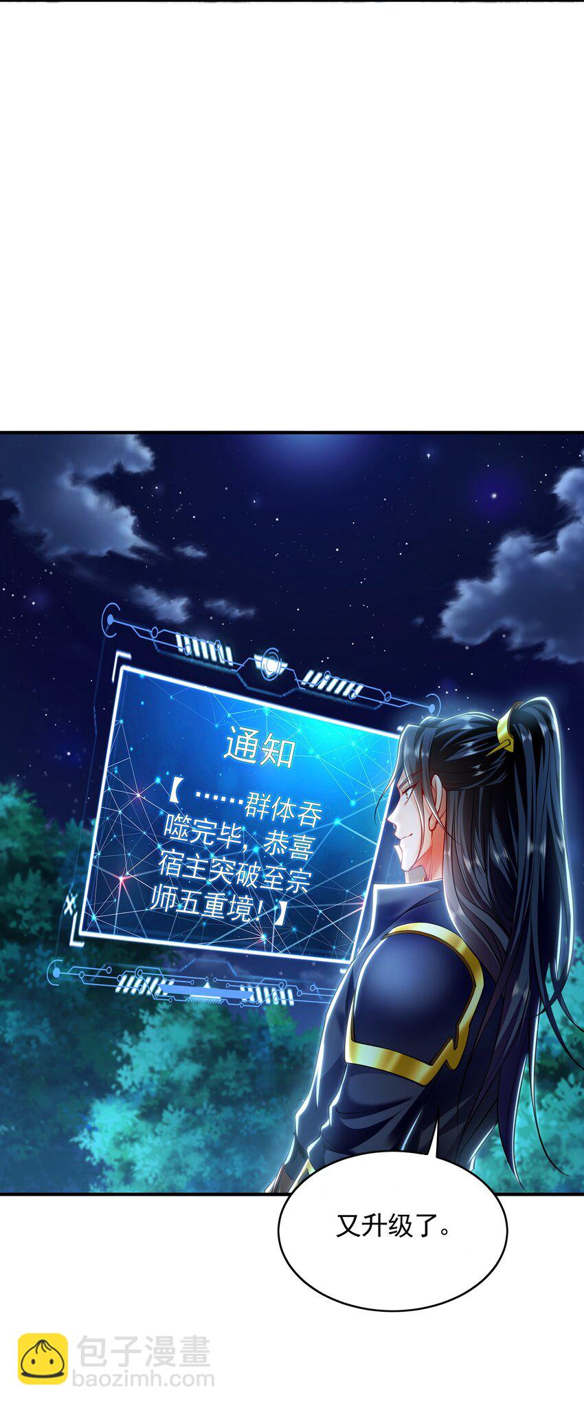40 阴魂不散的杨家人-第40话