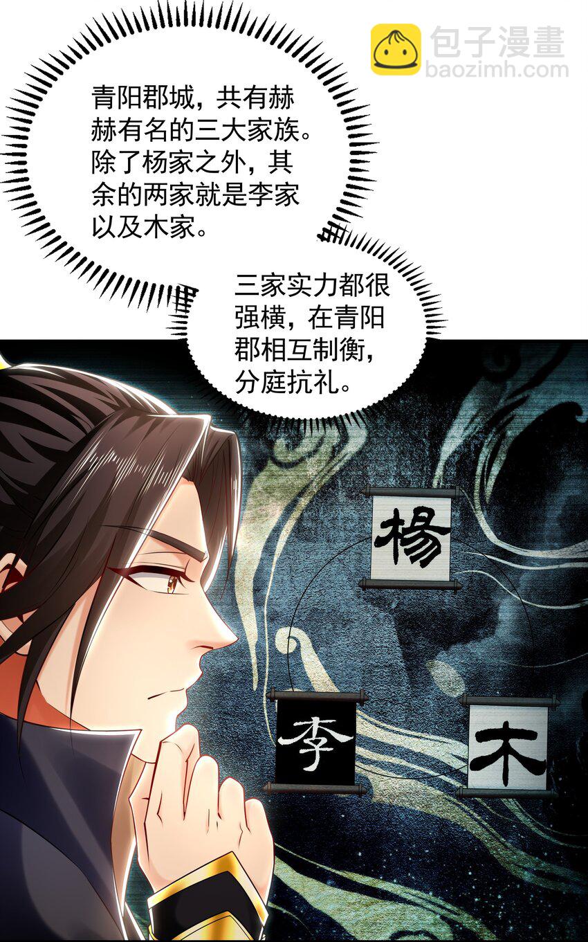 42 你就是我孙女婿！-第42话