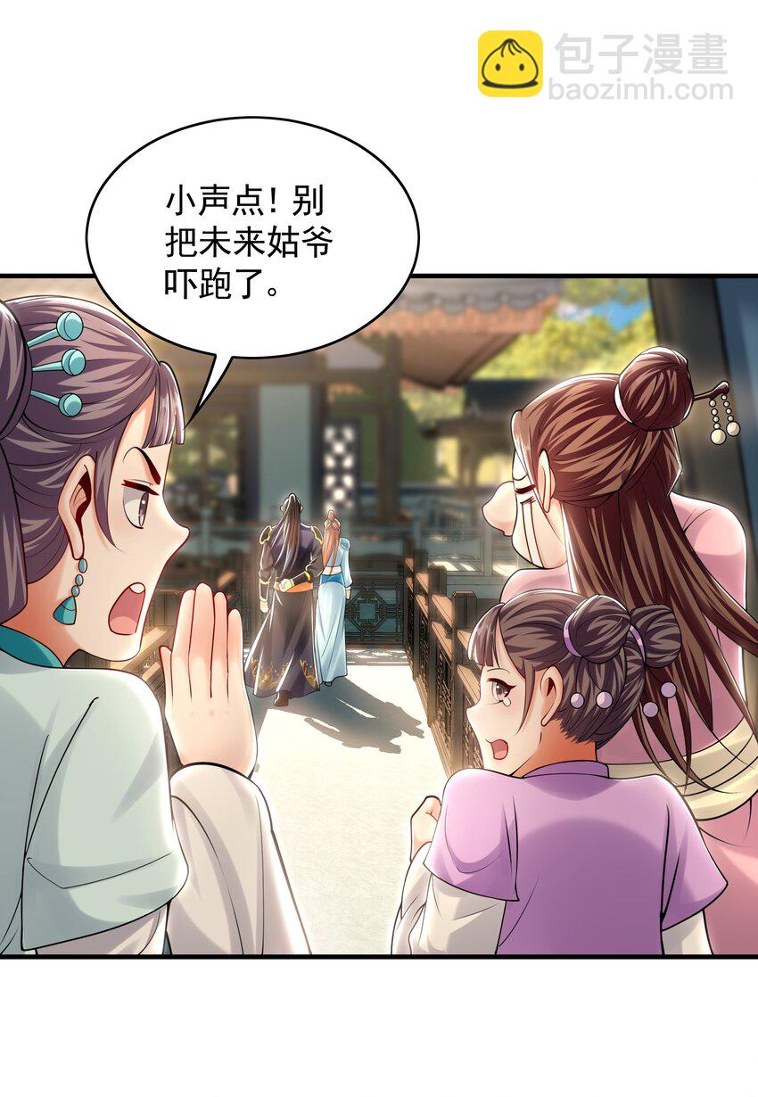 42 你就是我孙女婿！-第42话
