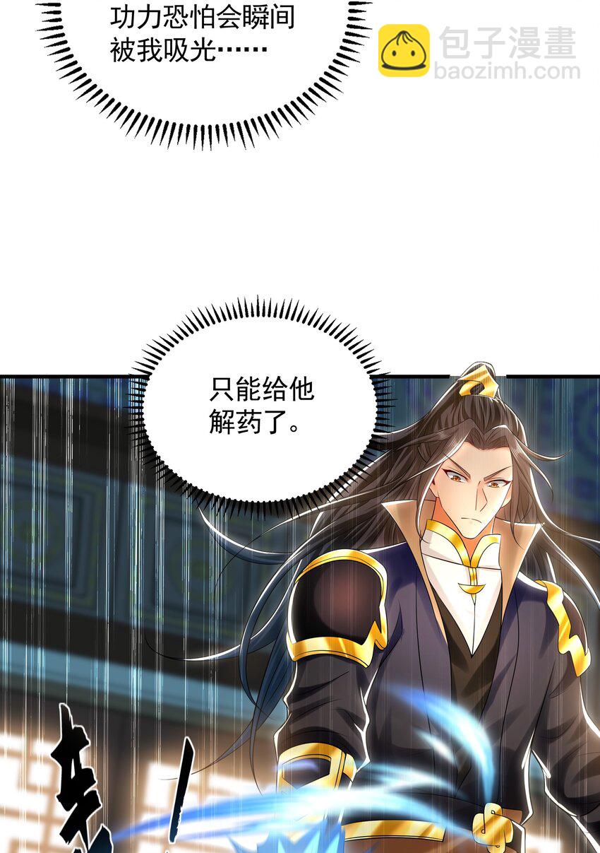 42 你就是我孙女婿！-第42话