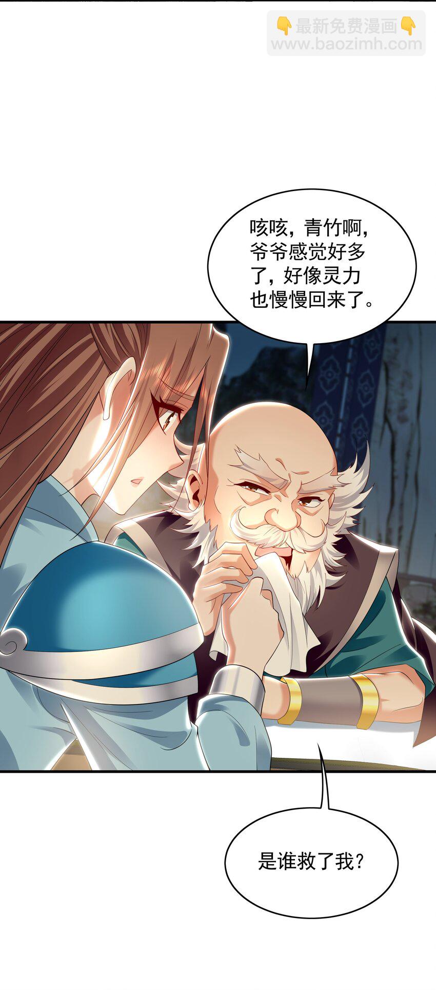 42 你就是我孙女婿！-第42话