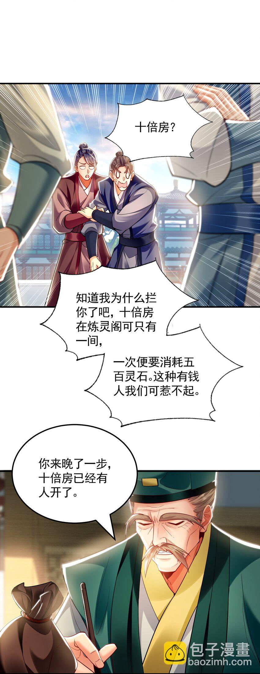 44 以实力震碎炼灵阁-第44话