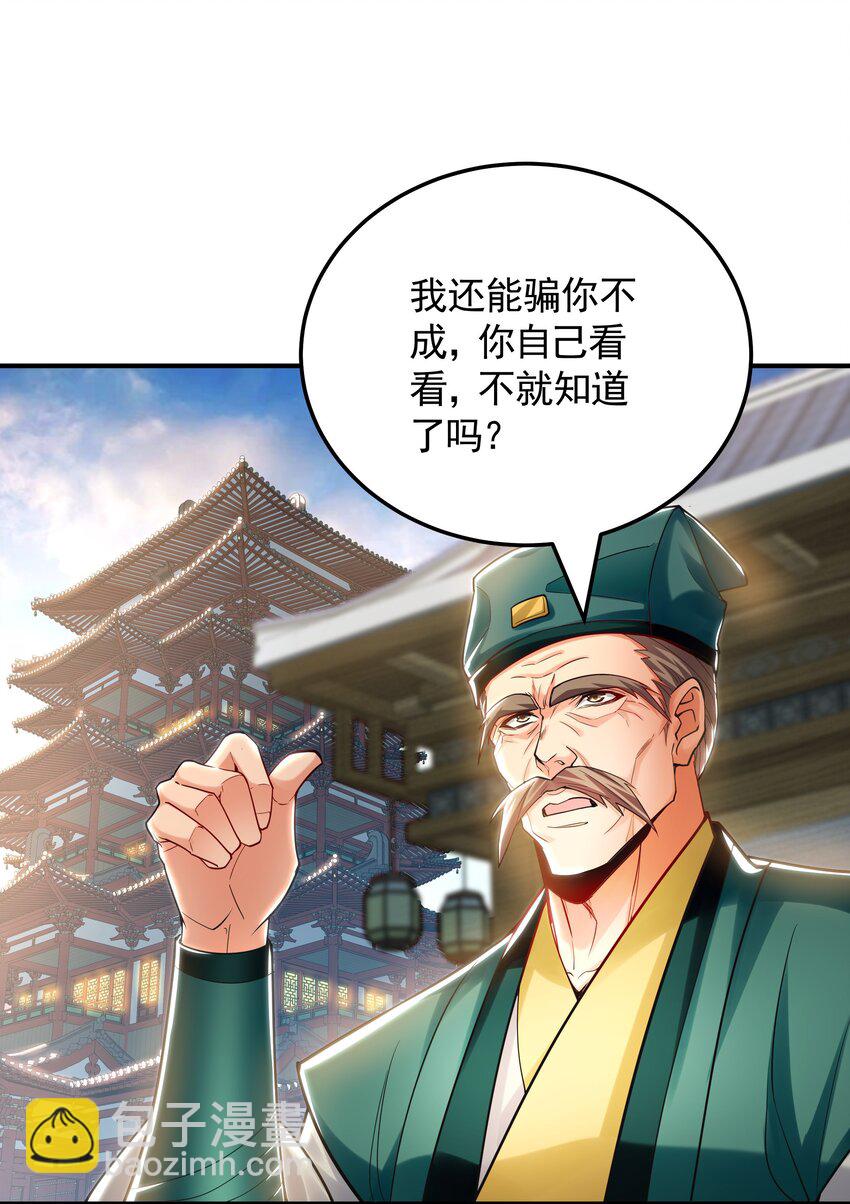 44 以实力震碎炼灵阁-第44话