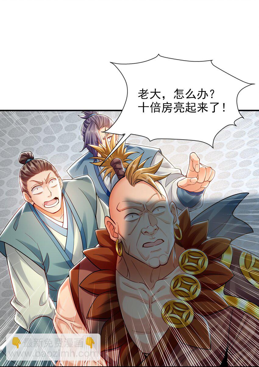 44 以实力震碎炼灵阁-第44话