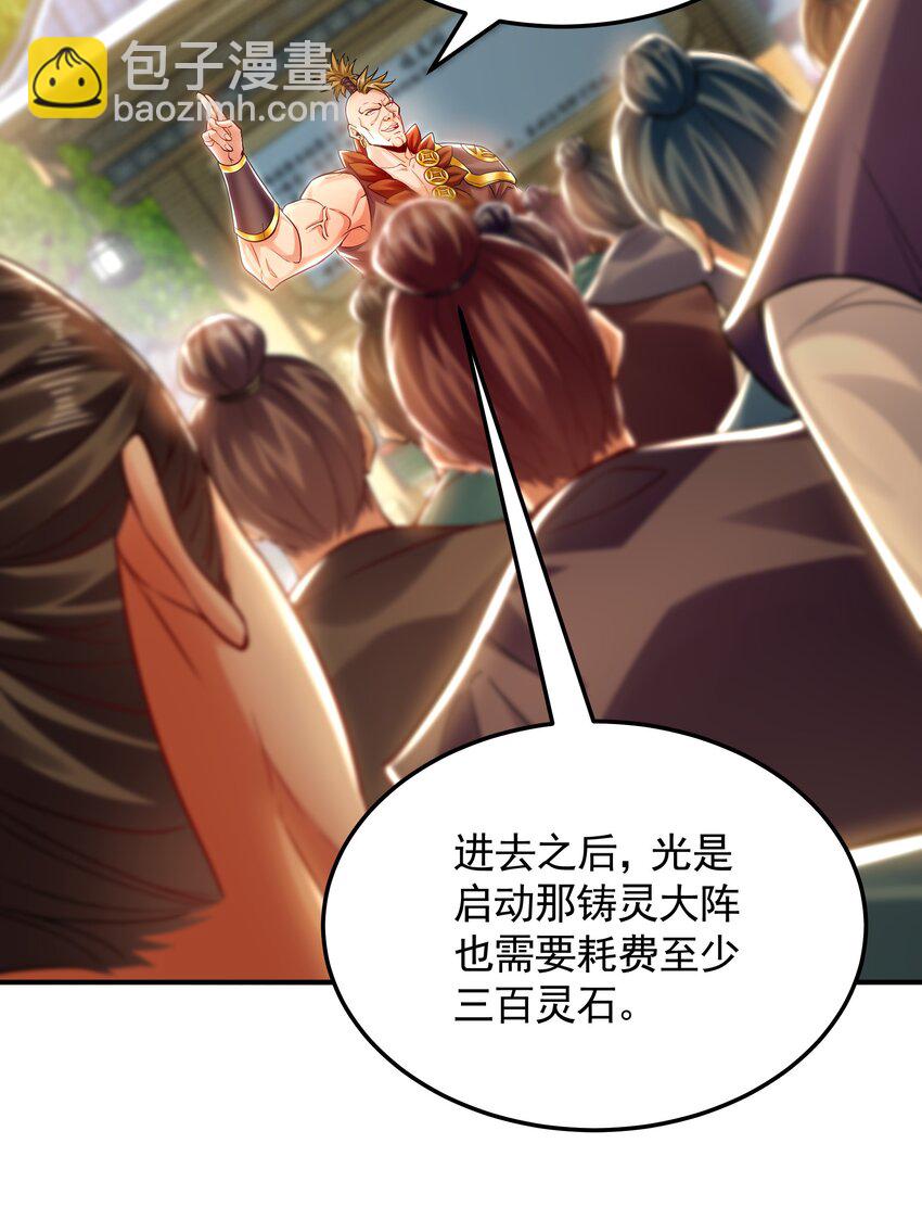 44 以实力震碎炼灵阁-第44话
