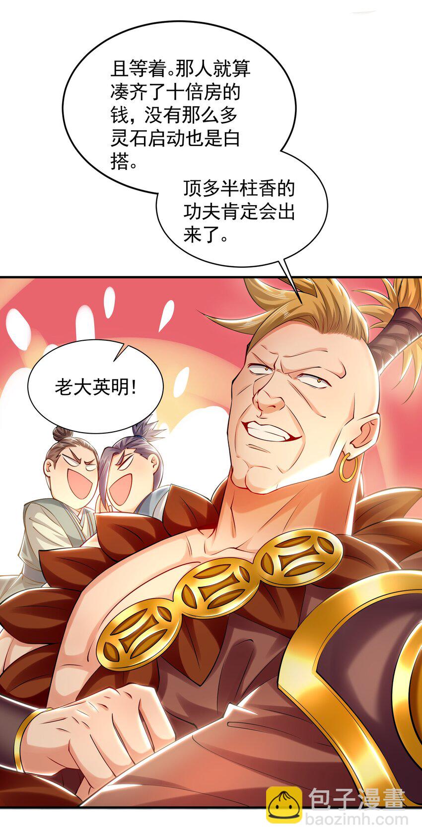 44 以实力震碎炼灵阁-第44话