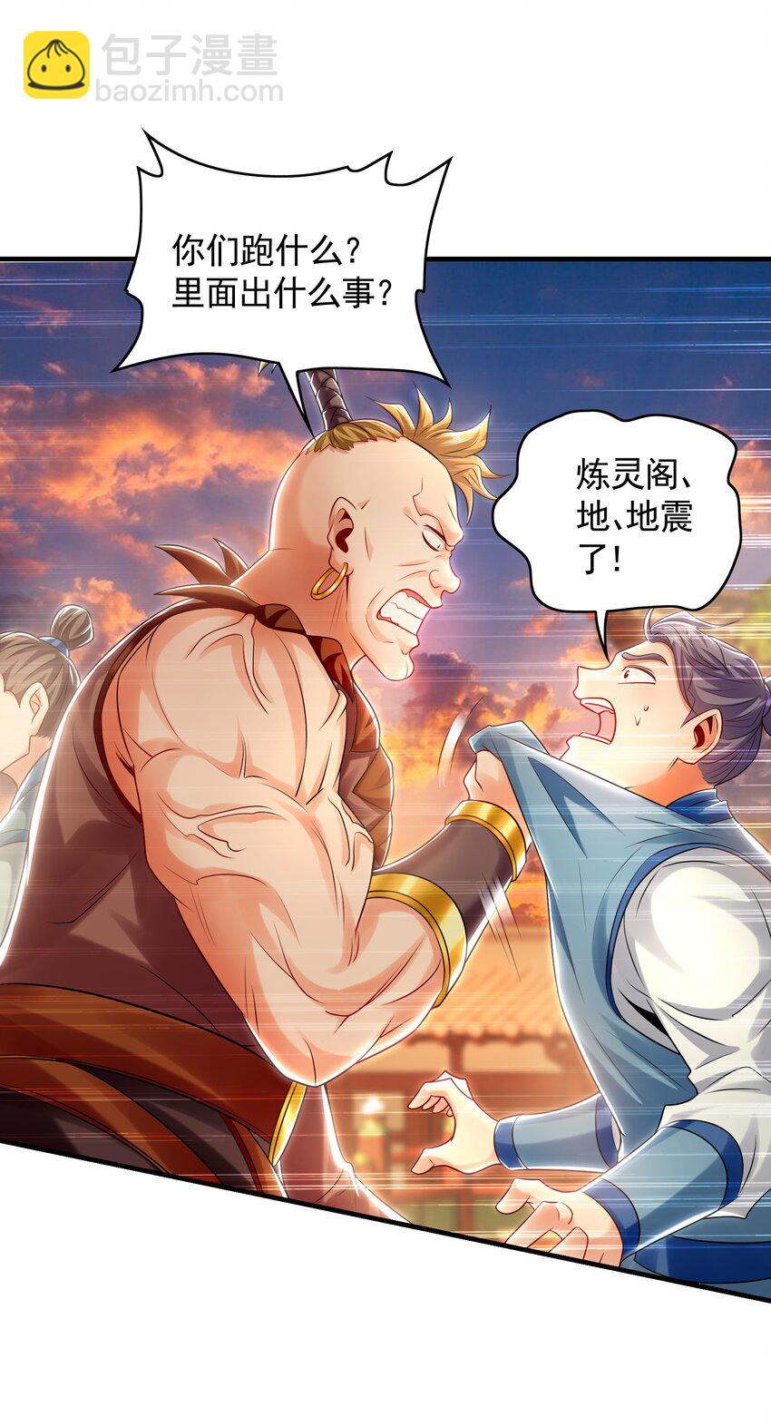 44 以实力震碎炼灵阁-第44话