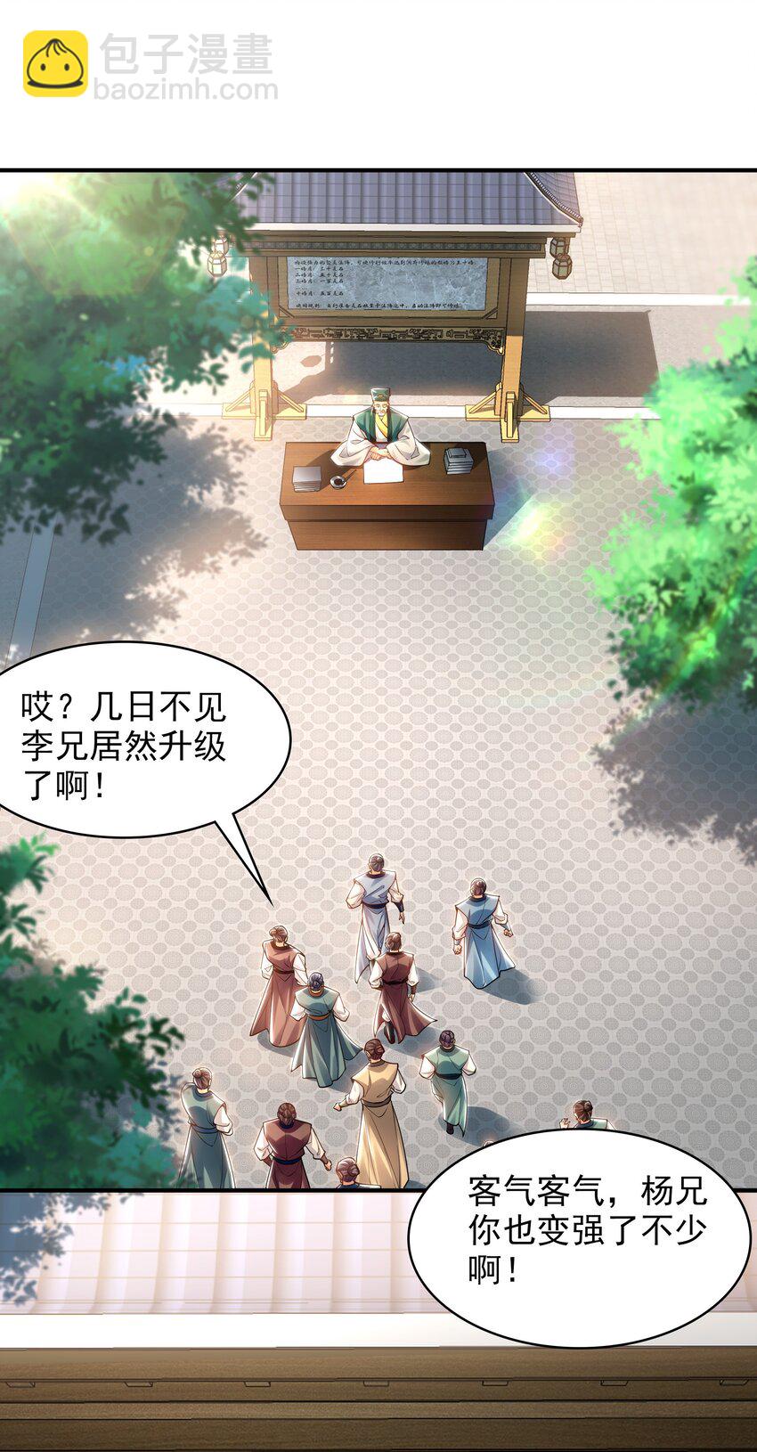 44 以实力震碎炼灵阁-第44话
