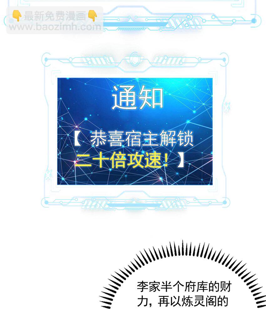 44 以实力震碎炼灵阁-第44话