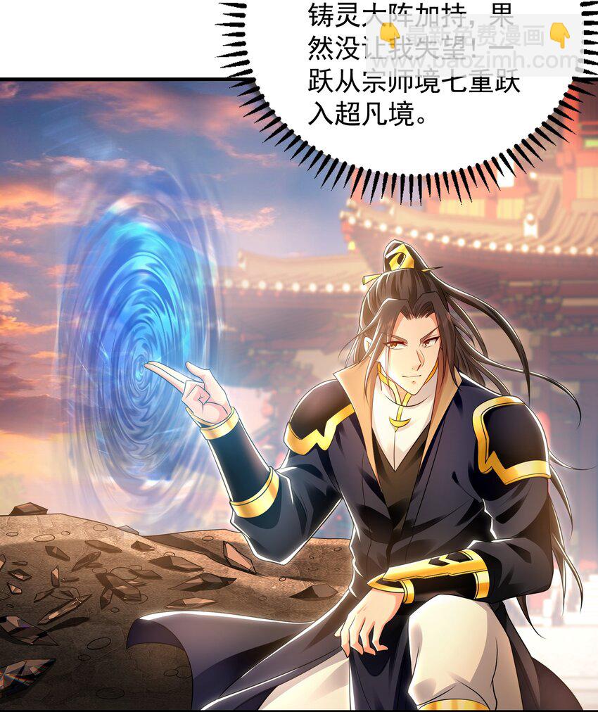 44 以实力震碎炼灵阁-第44话