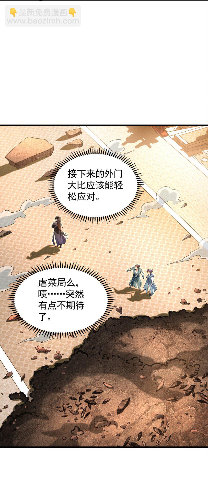 44 以实力震碎炼灵阁-第44话