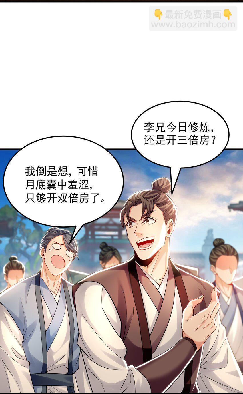 44 以实力震碎炼灵阁-第44话