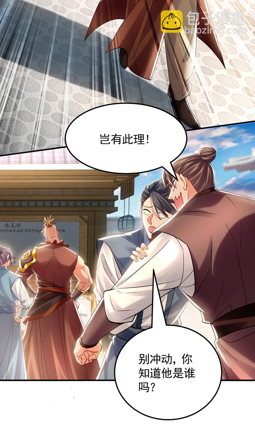 44 以实力震碎炼灵阁-第44话