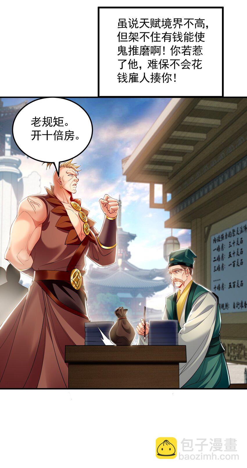 44 以实力震碎炼灵阁-第44话