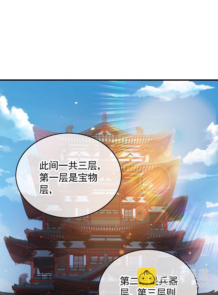 46 找人练练手~-第46话