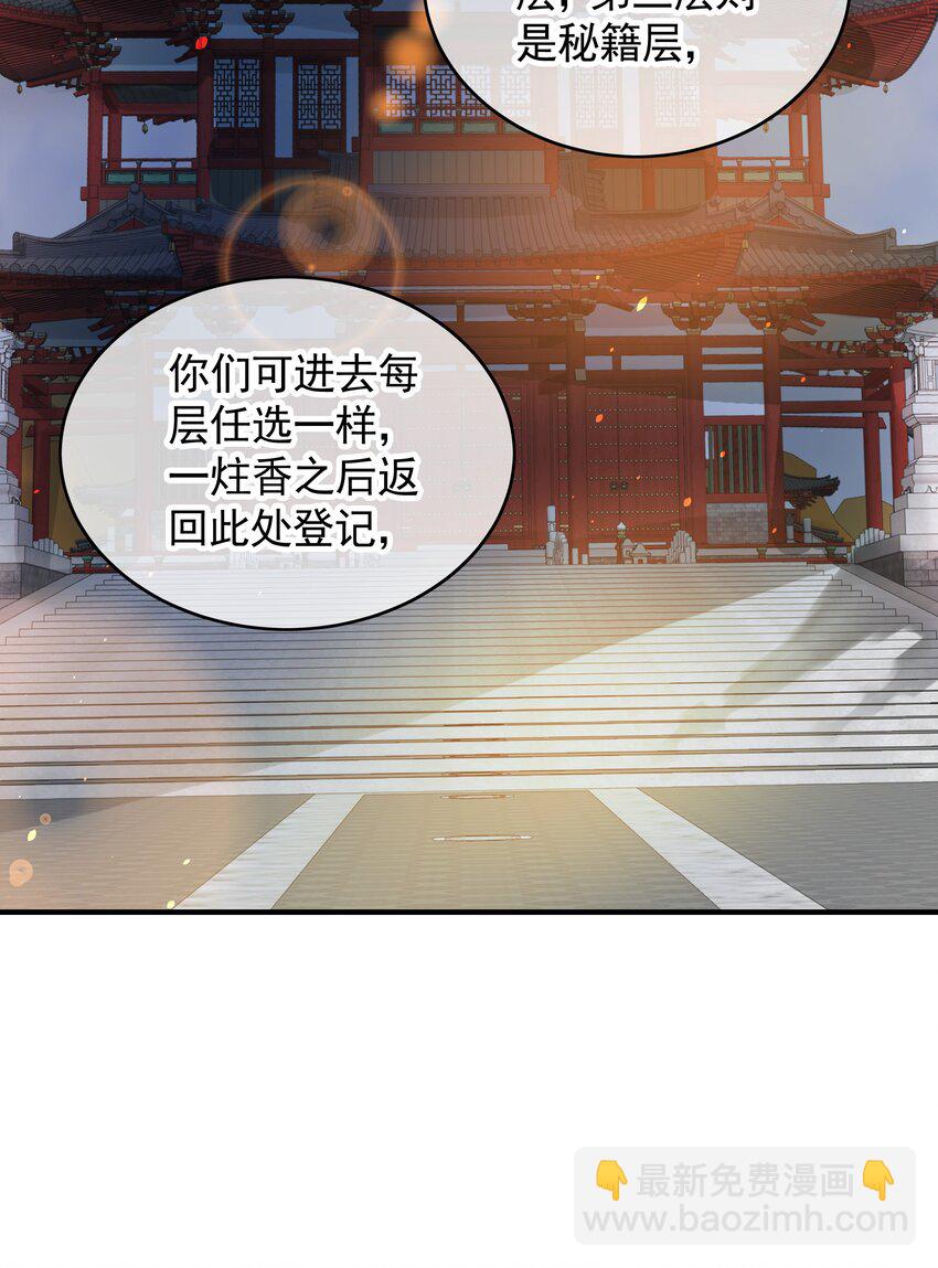 46 找人练练手~-第46话