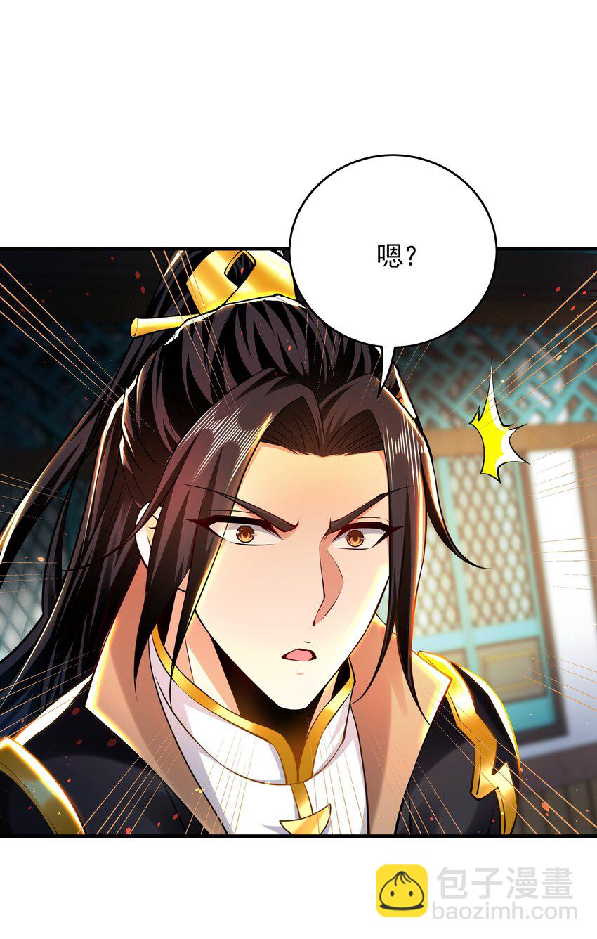 46 找人练练手~-第46话